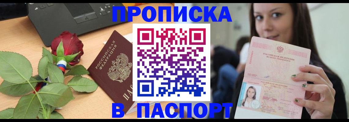 временная регистрация в Нижних Сергах