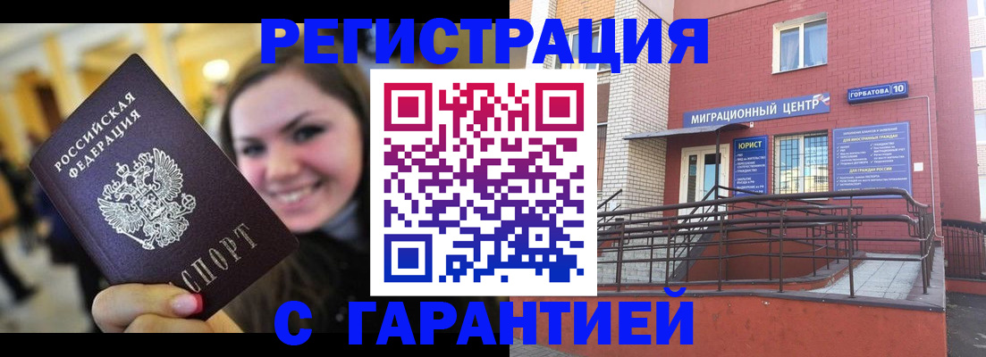 временная регистрация недорого в Нижних Сергах